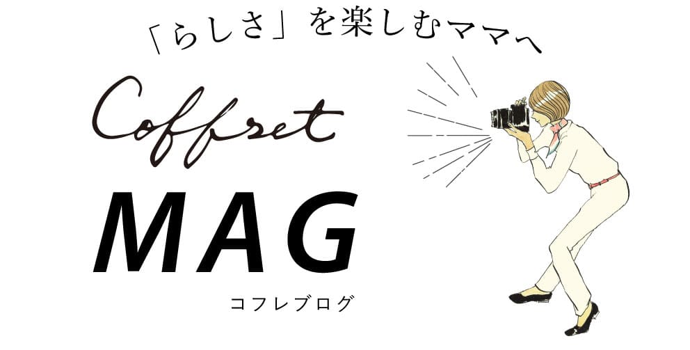 CoffretMag コフレマグ