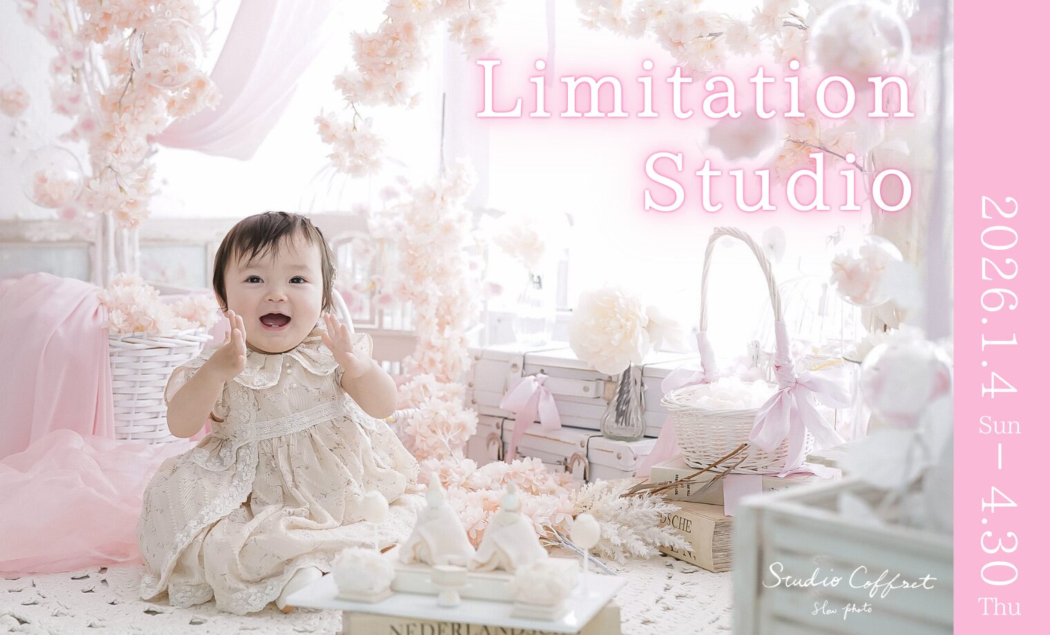 【期間限定】桜のリミテーションスタジオが登場