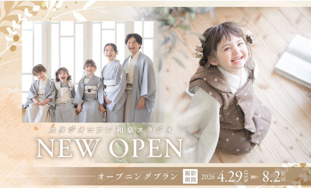 【OPEN記念】大阪府和泉市に《和泉スタジオ》がオー...