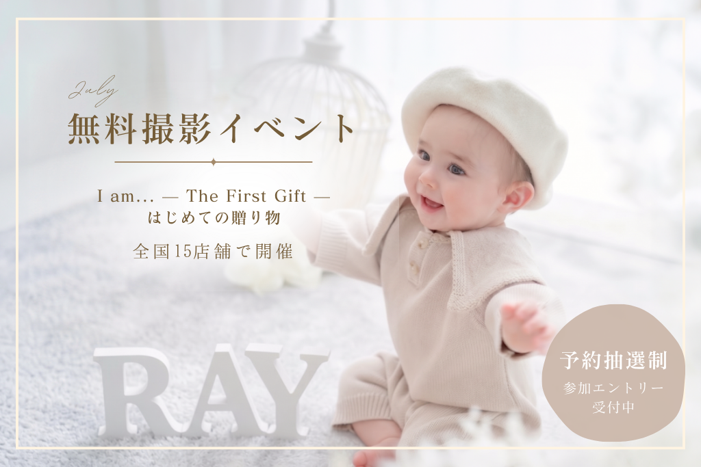 7月店舗限定イベント「I am… — The Fir...