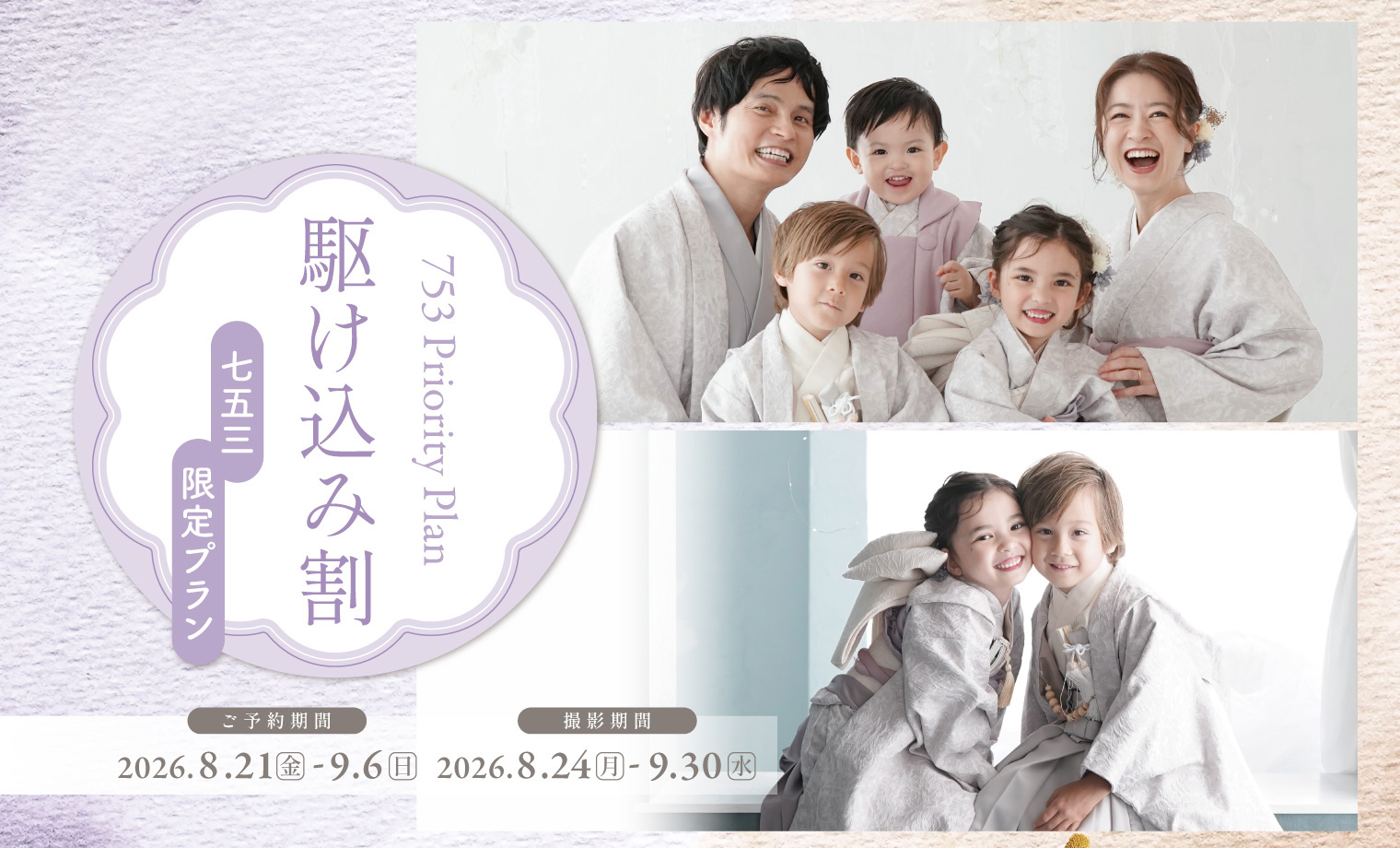 【まだ間に合う！】七五三の前撮り＆お参り準備は今がチ...