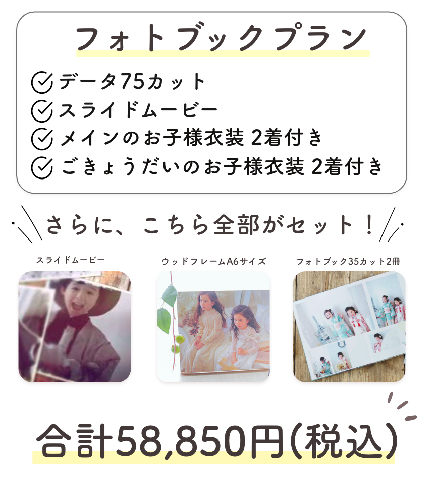 ナチュラルでおしゃれな世界観♡ 絶対かわいい前撮りが叶う 貸切フォト 