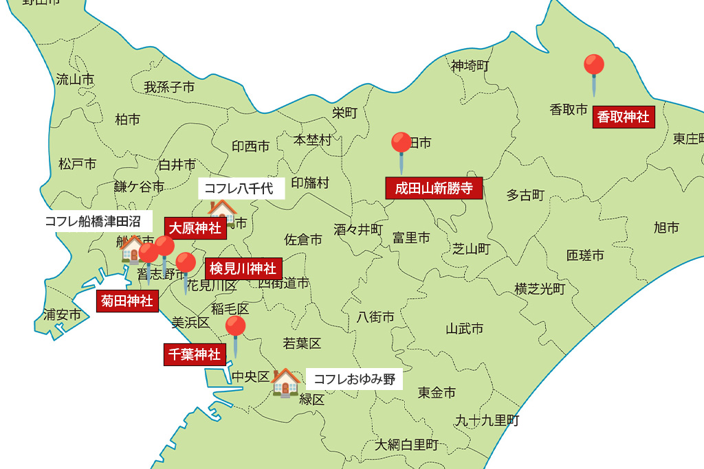 千葉の神社と千葉のコフレ